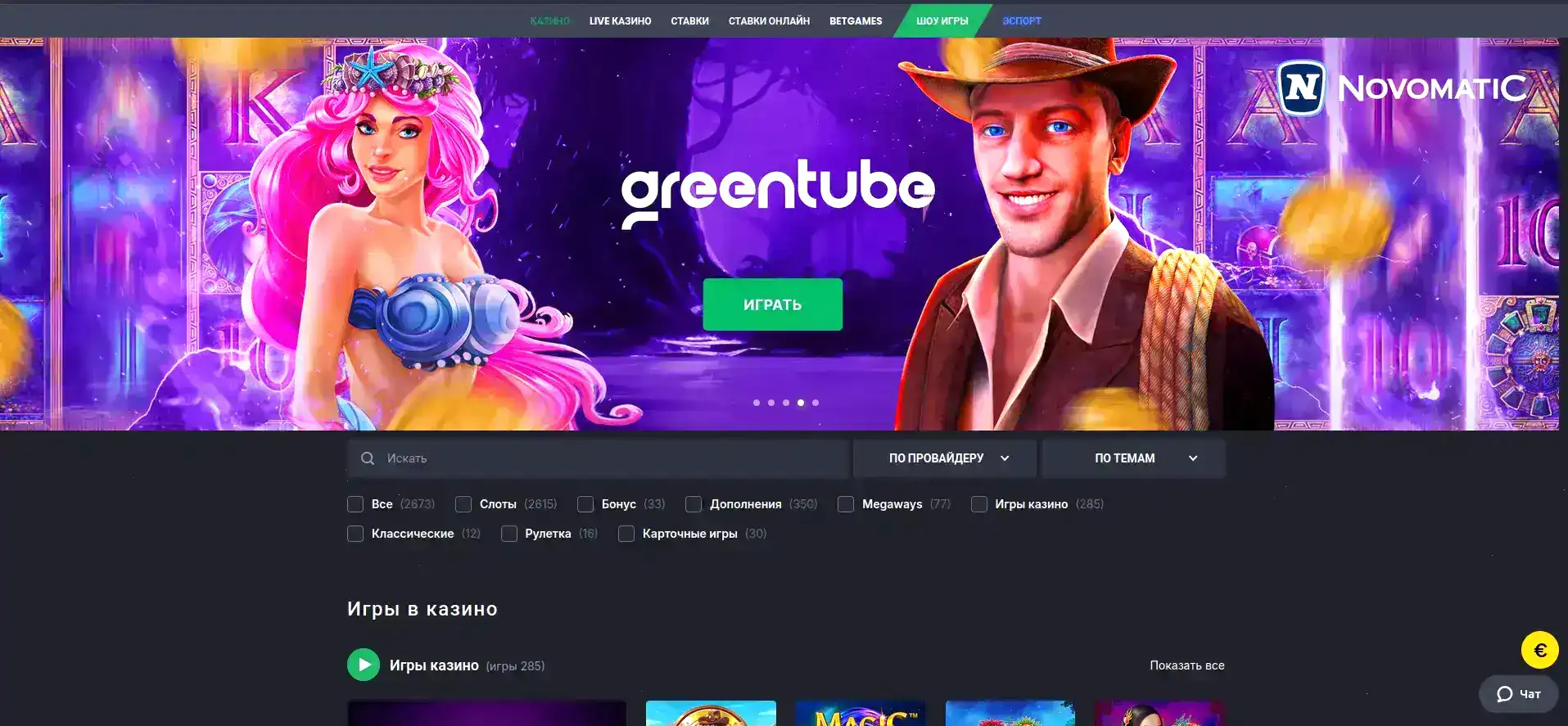 слоты Neon Club casino с бонусным раундом